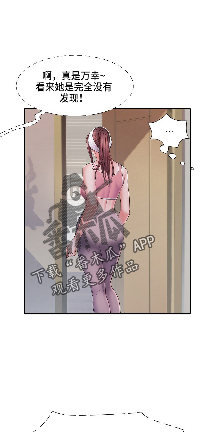 家属楼管事漫画,第39章：失望2图