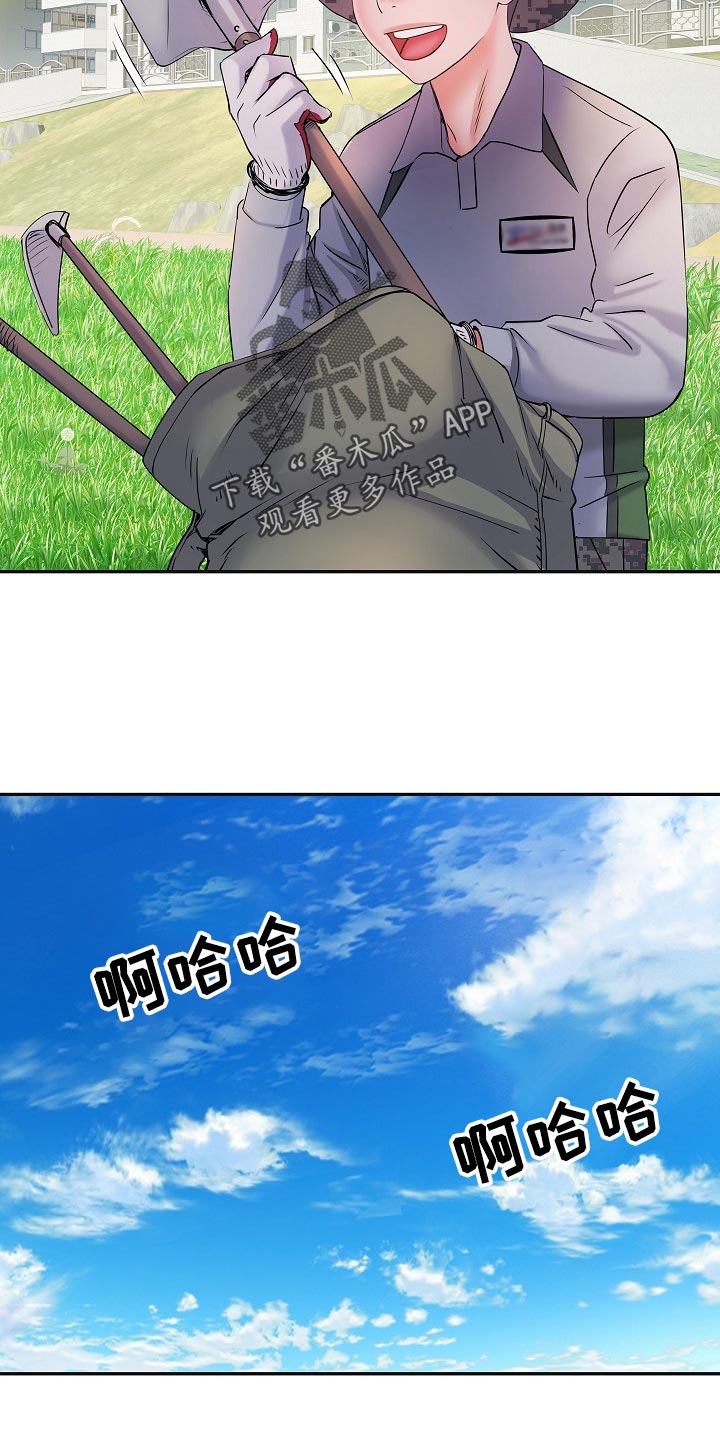 家属楼管事漫画,第31章：3号球杆5图