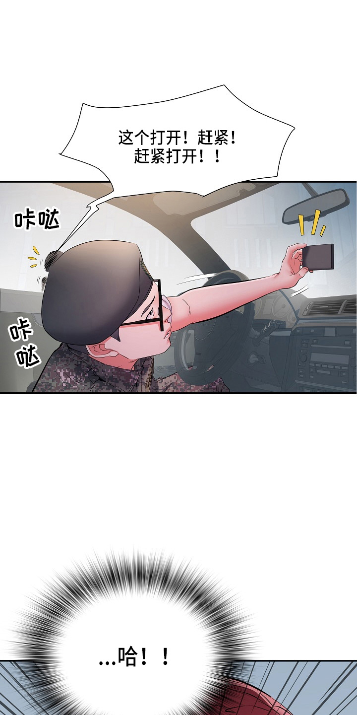 家属楼管事漫画,第36章：怀疑我1图