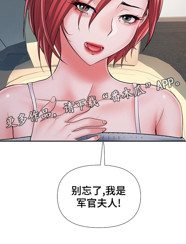 家属楼管事漫画,第30章：社会死亡5图