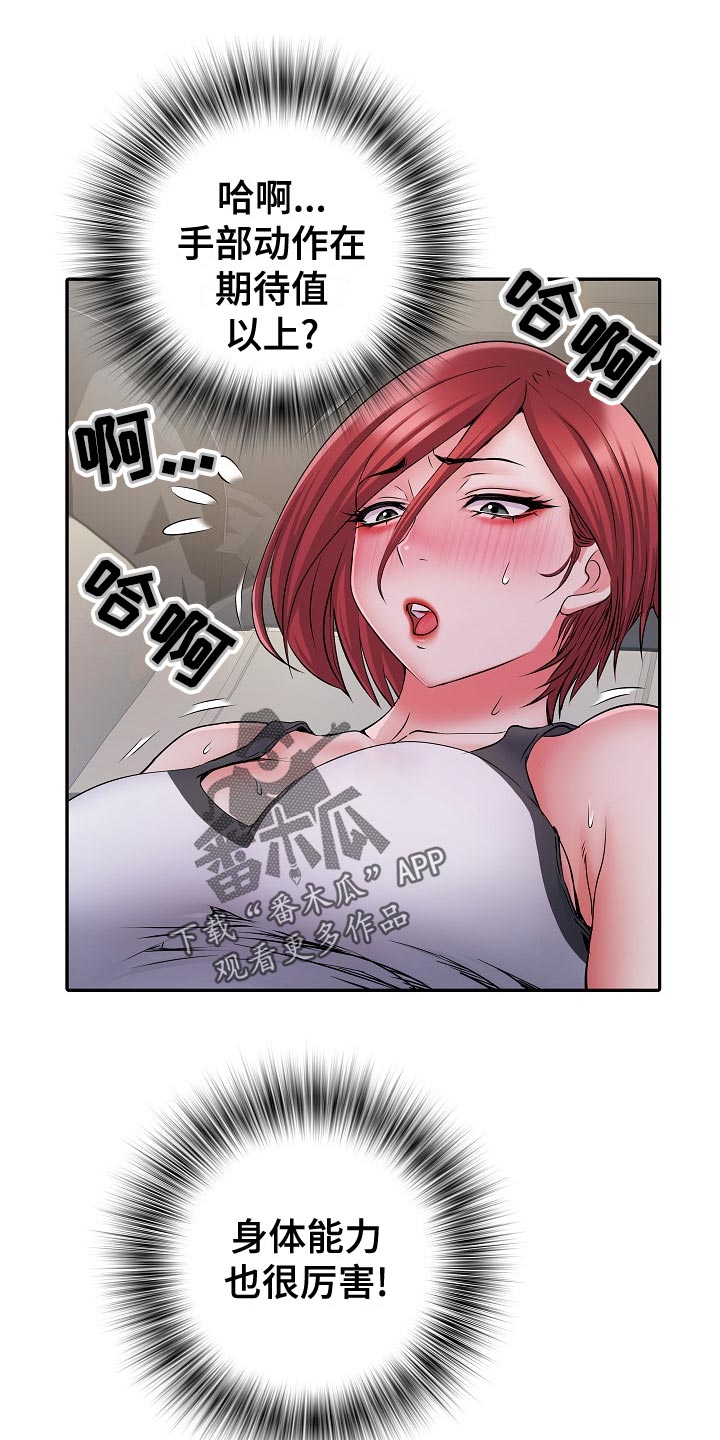 家属楼聚丰楼漫画,第35章：原先计划2图