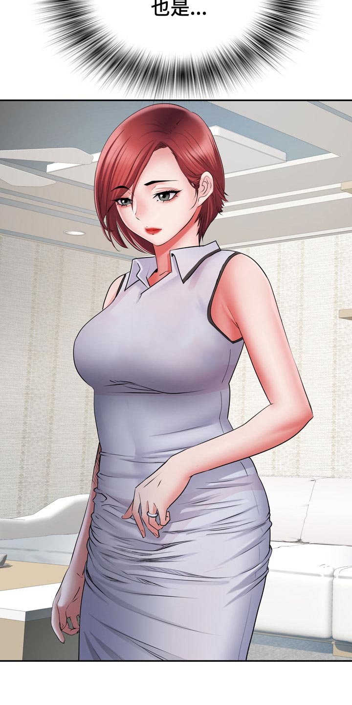 家属楼弱电是控制什么的漫画,第25章：侥幸2图