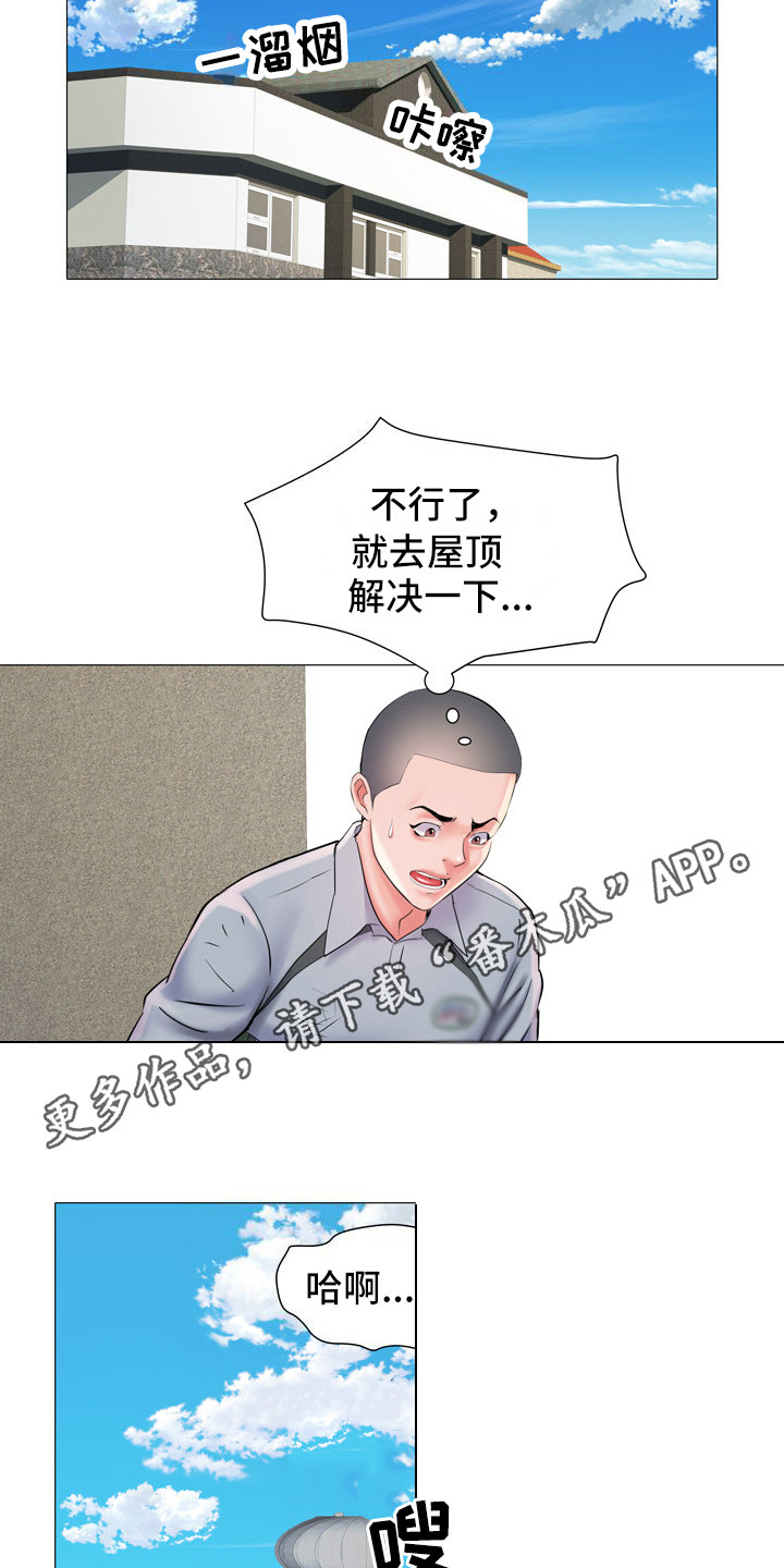 家属楼管事漫画,第9章：盯着看4图