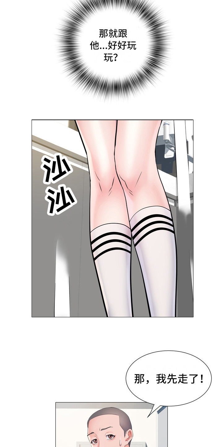 家属楼消防管道漫画,第7章：网球服1图