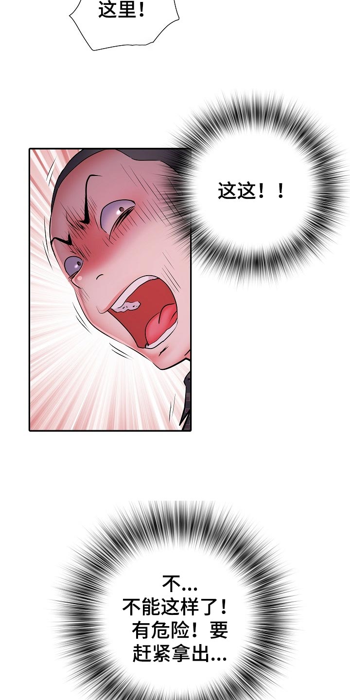 家属楼管事漫画,第34章：陷阱4图