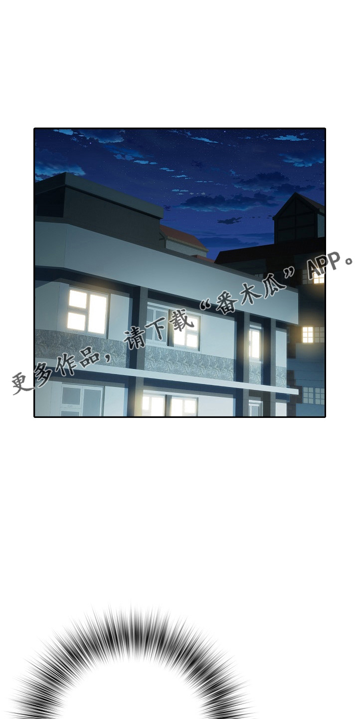 家属楼管事漫画,第36章：怀疑我5图