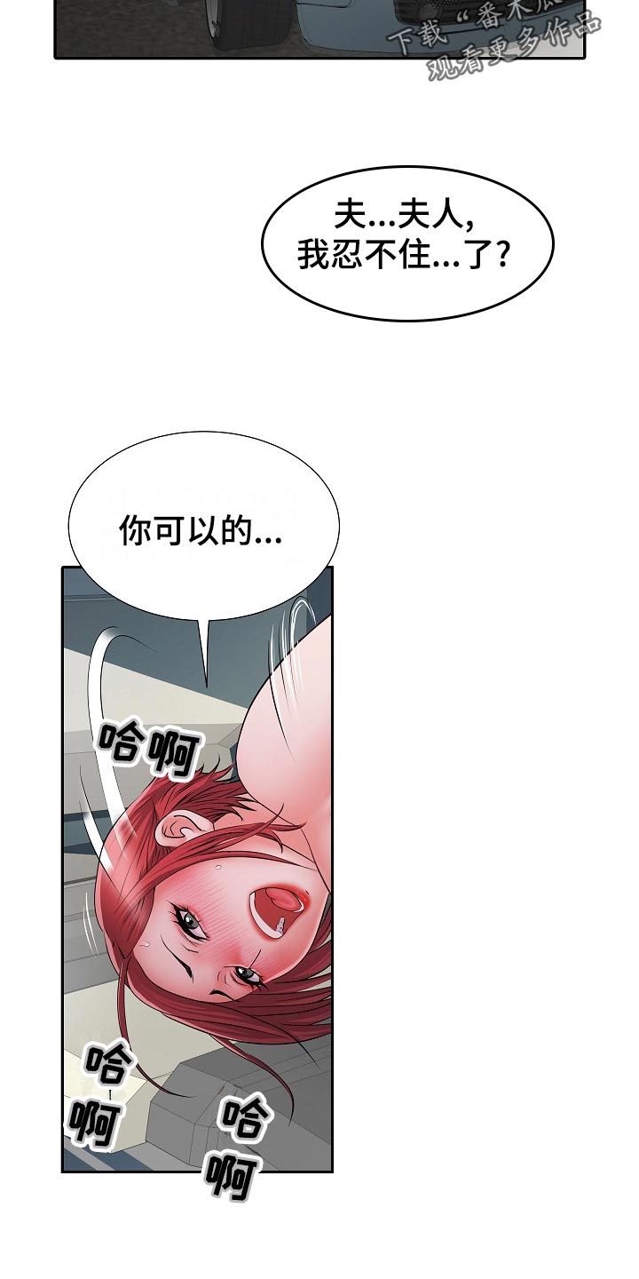 家属楼聚丰楼漫画,第35章：原先计划5图