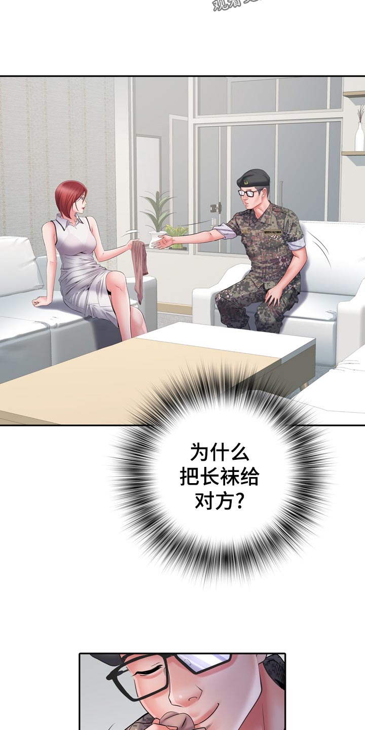 家属楼管事漫画,第26章：丢人3图