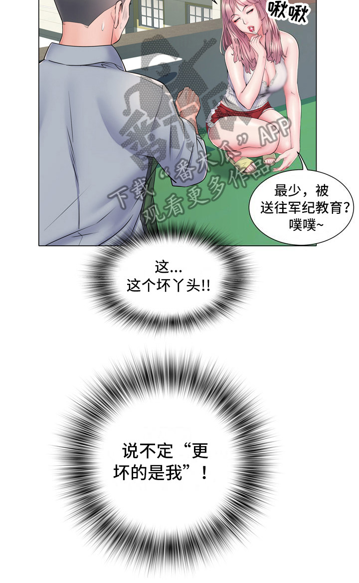 家属楼出租漫画,第9章：盯着看4图