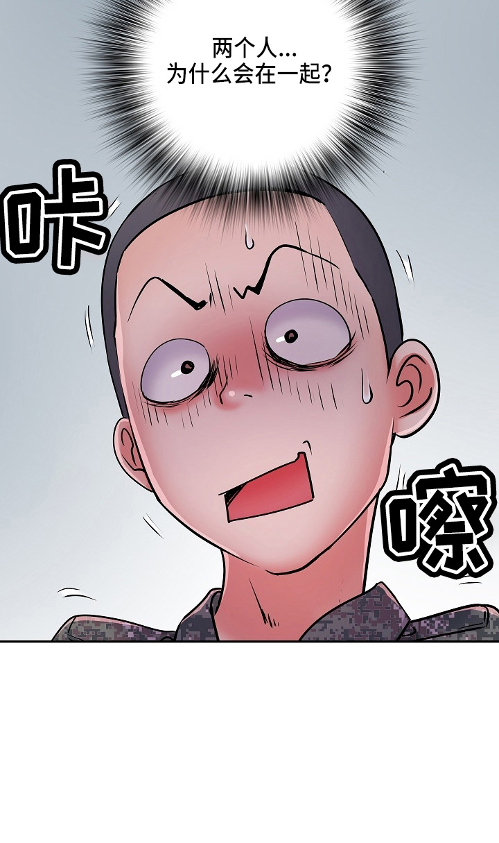 家属楼排水安装方法漫画,第37章：帮忙4图