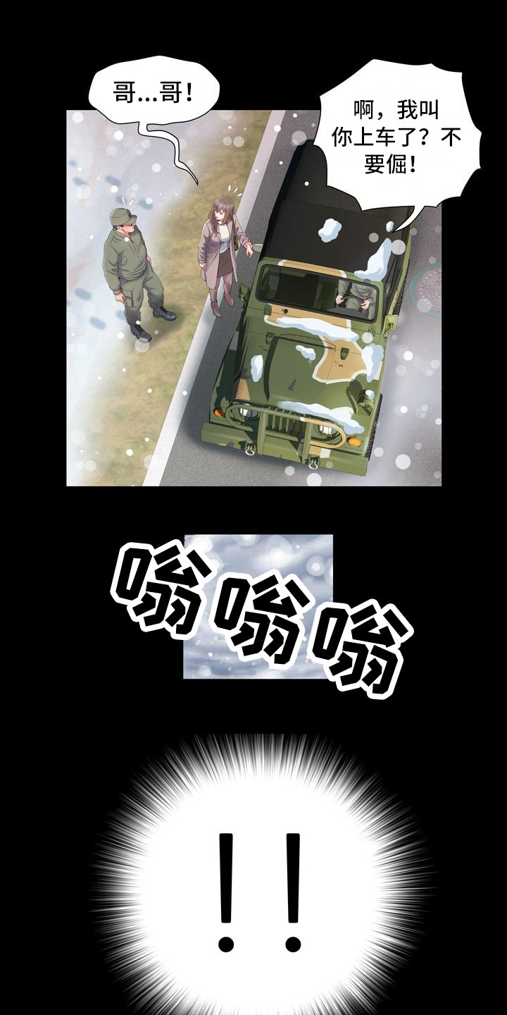 家属楼物业费一般是多少漫画,第13章：悔恨4图