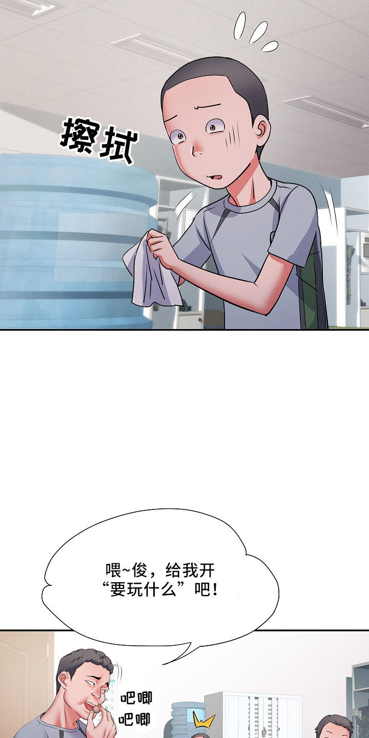 家属楼管事漫画,第41章：修排水3图