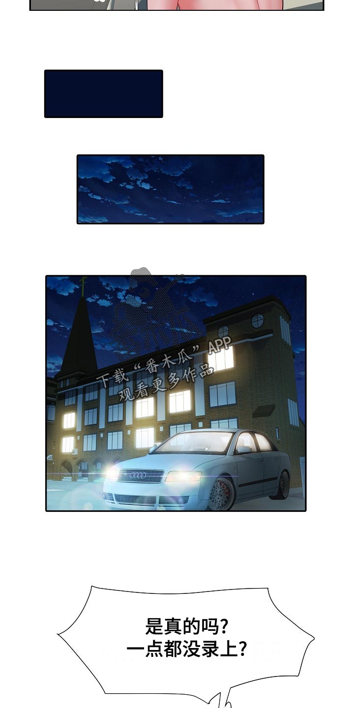 家属楼聚丰楼漫画,第35章：原先计划4图