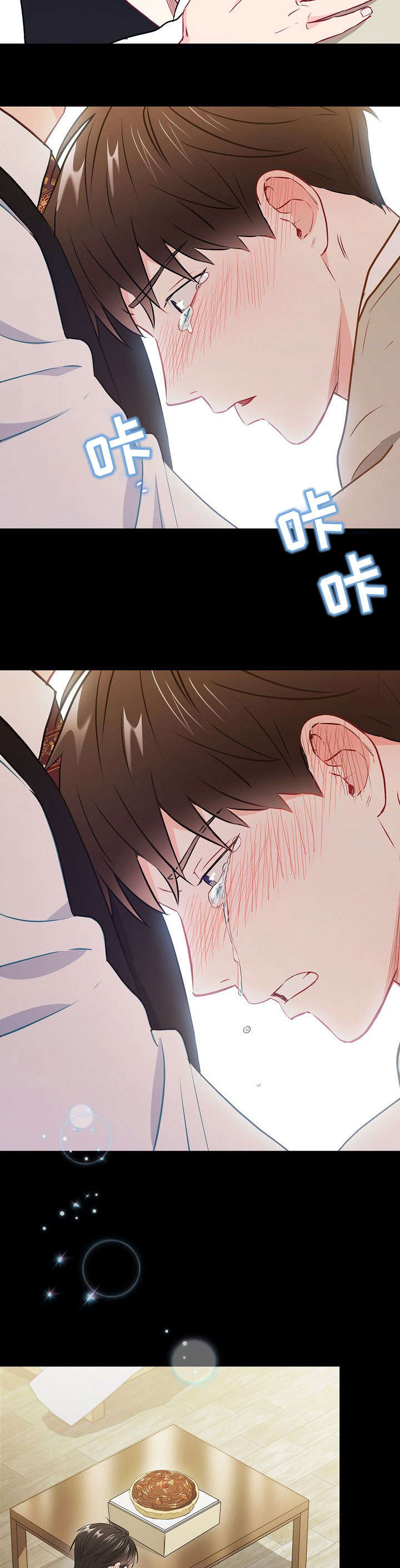 意外接触漫画,第49章：远远不够4图
