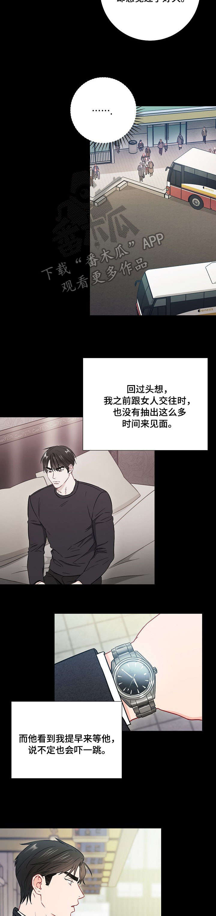 意外接触漫画,第41章：脸色3图