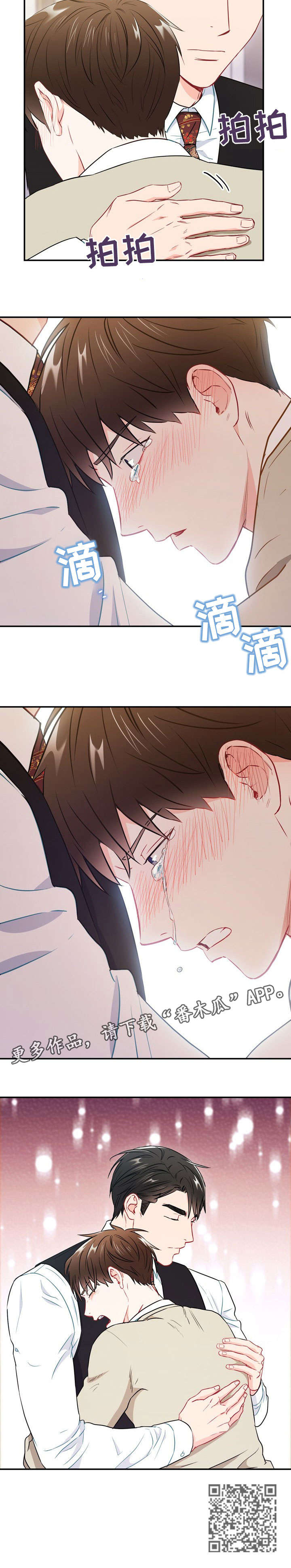 意外接触漫画,第29章：吃不完1图