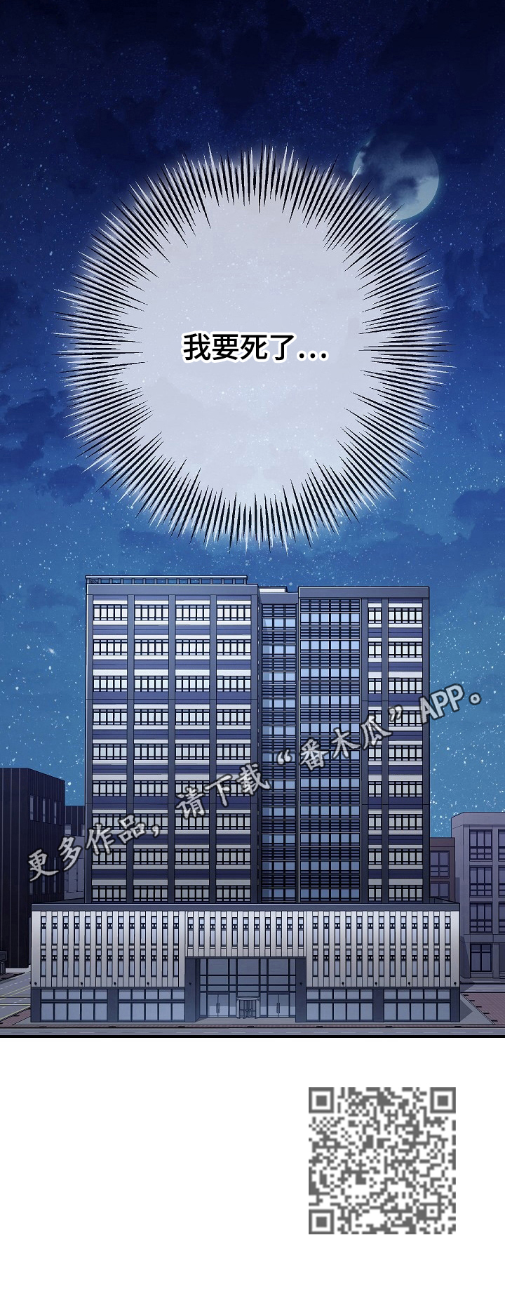 意外接触漫画,第82章：【第二季】证明（完结）4图
