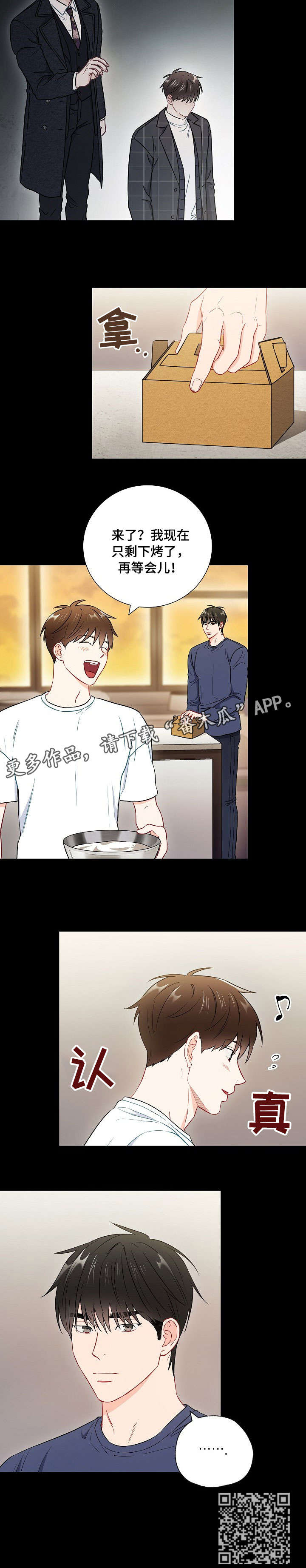 意外接触漫画,第44章：没用的东西1图