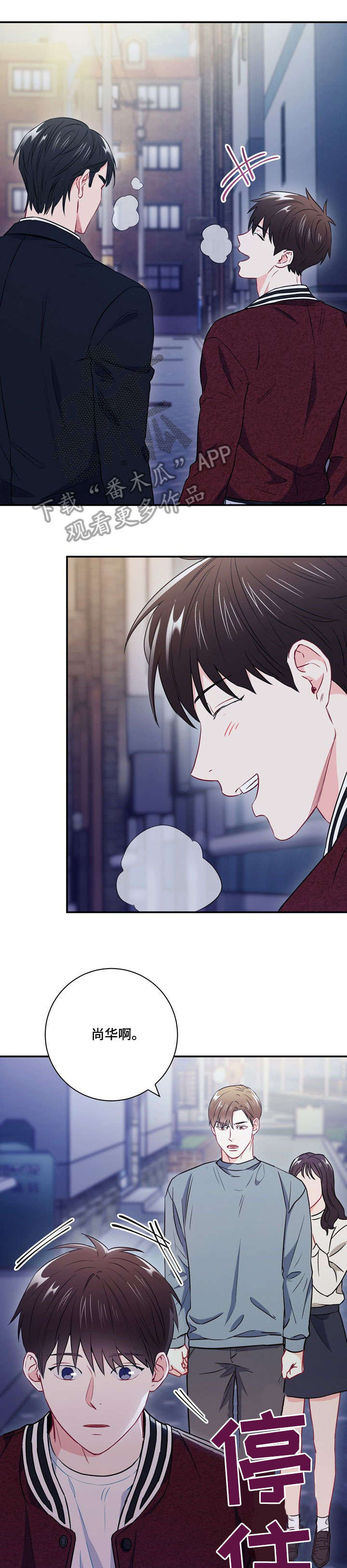 意外接触漫画,第32章：让他说1图