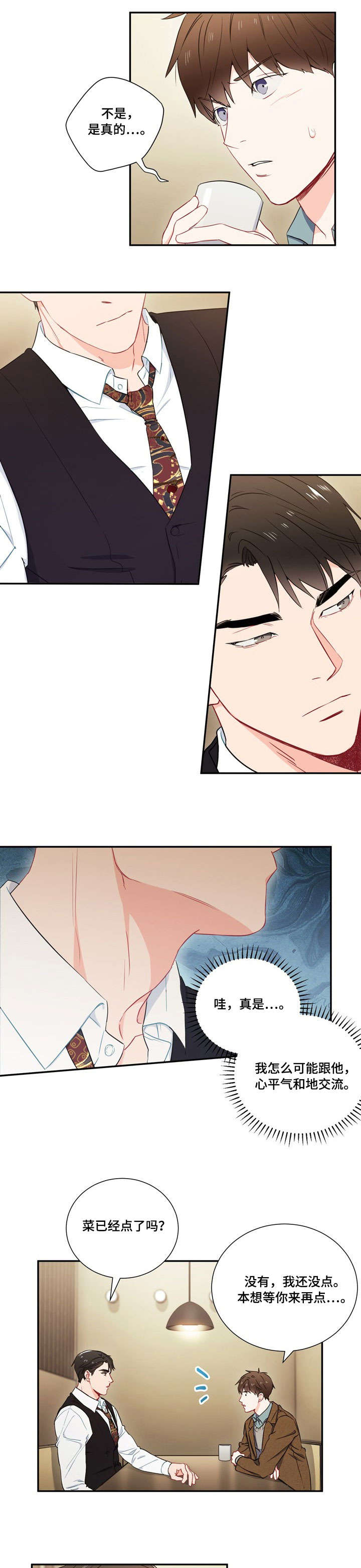 意外接触漫画,第7章：第六感1图