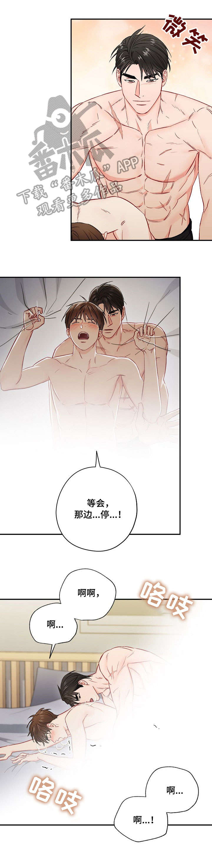 意外接触漫画,第59章：疤痕3图