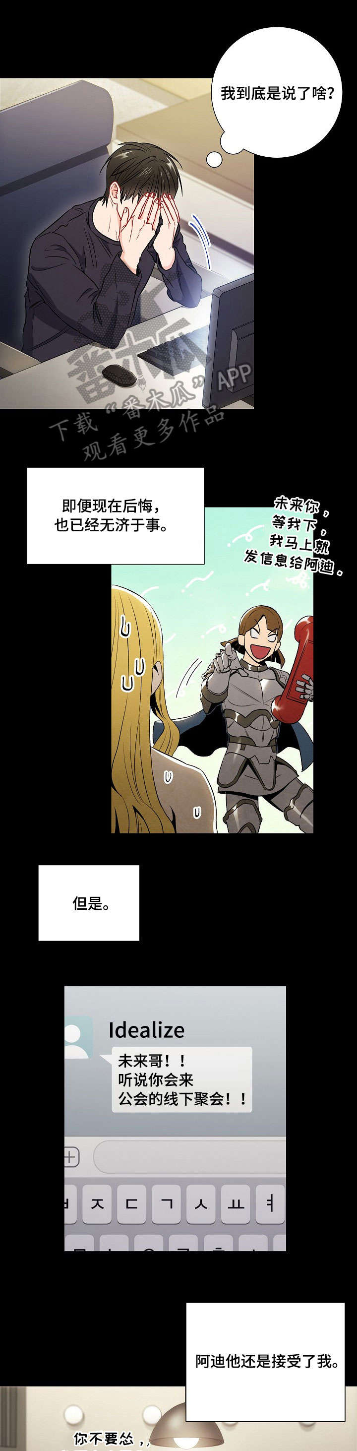意外接触漫画,第38章：关系1图