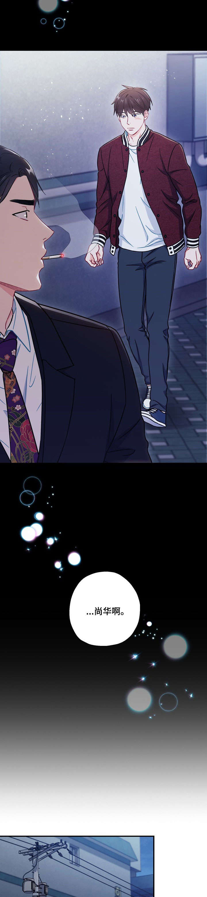 意外接触漫画,第52章：不用担心2图
