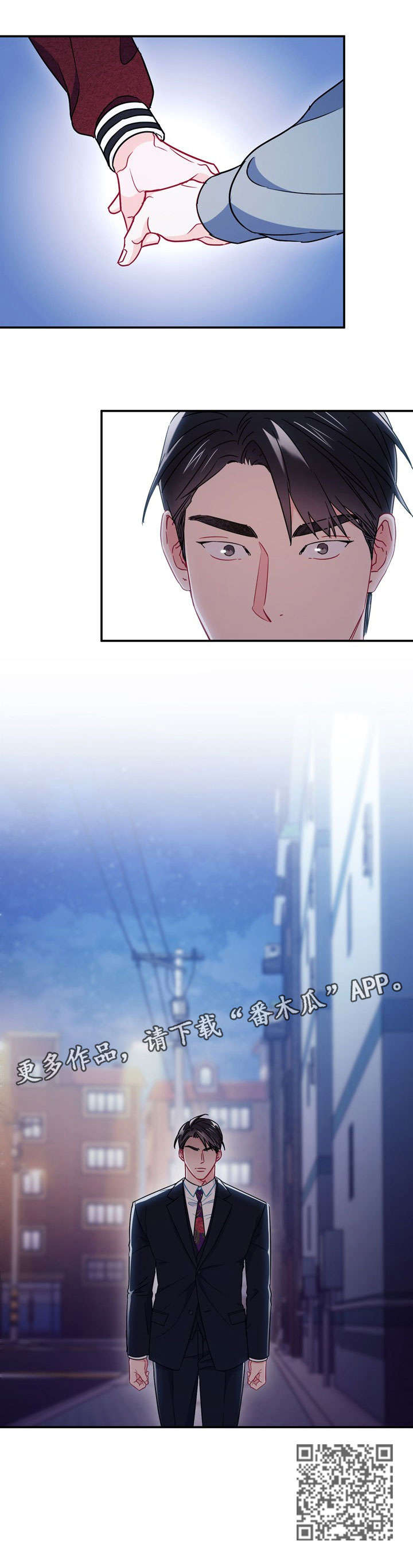 意外接触漫画,第33章：拜拜1图