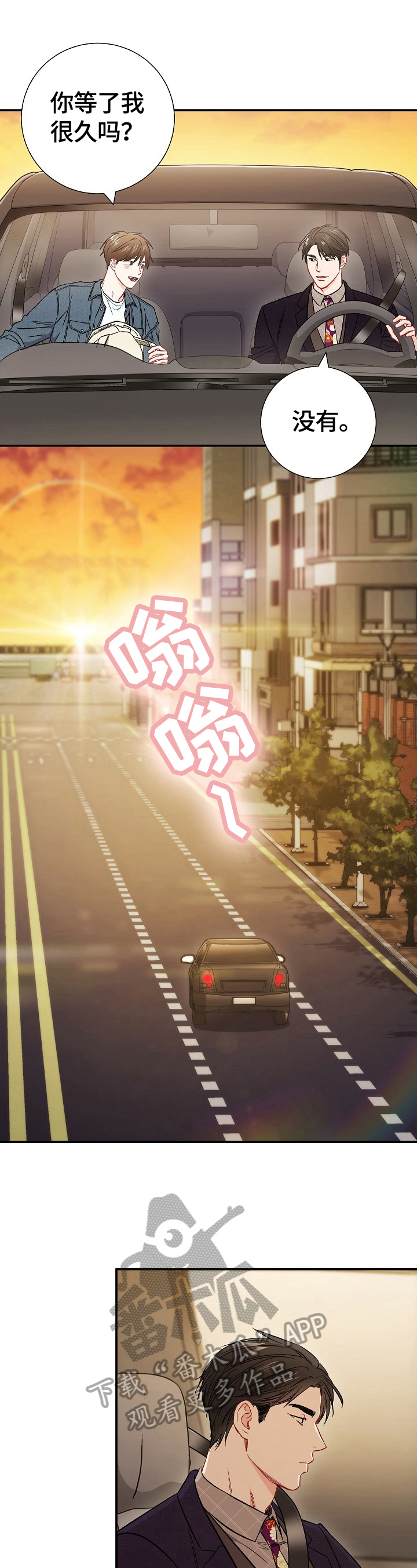 意外接触漫画,第65章：【第二季】参观1图