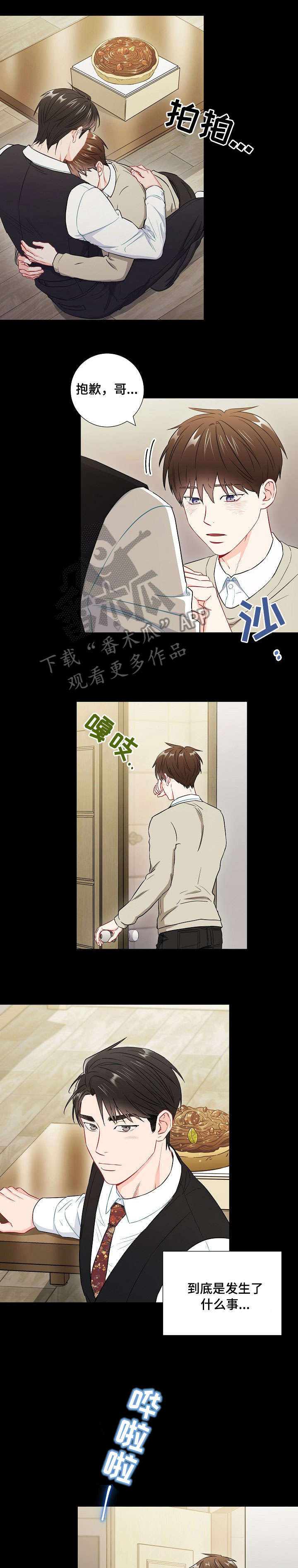 意外接触漫画,第49章：远远不够1图