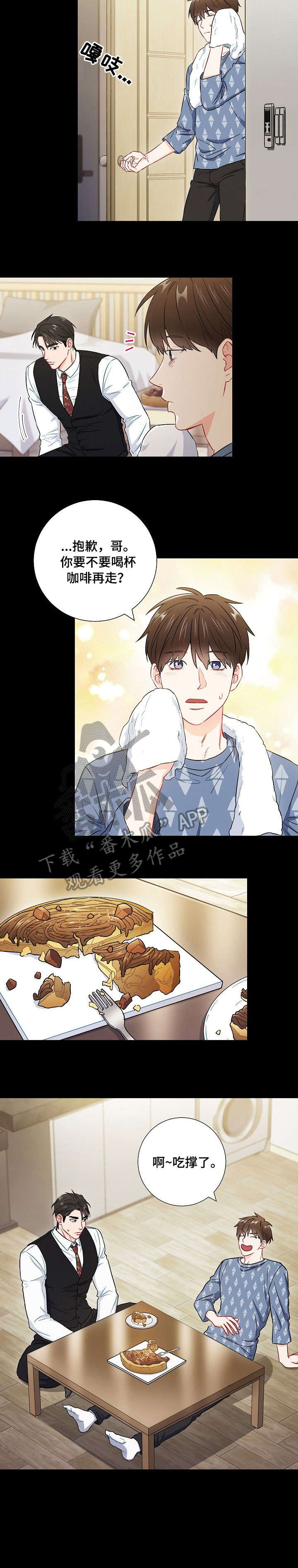 意外接触漫画,第49章：远远不够2图
