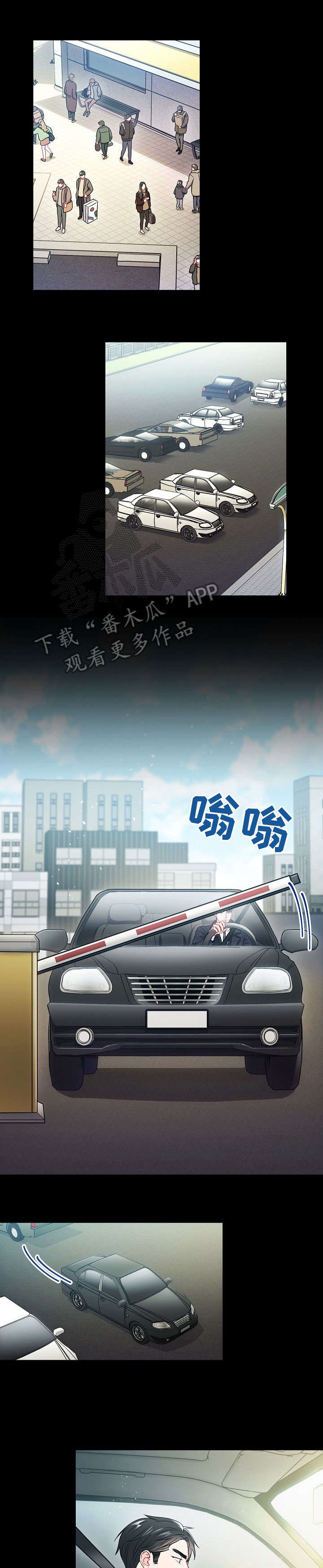 意外接触漫画,第41章：脸色5图