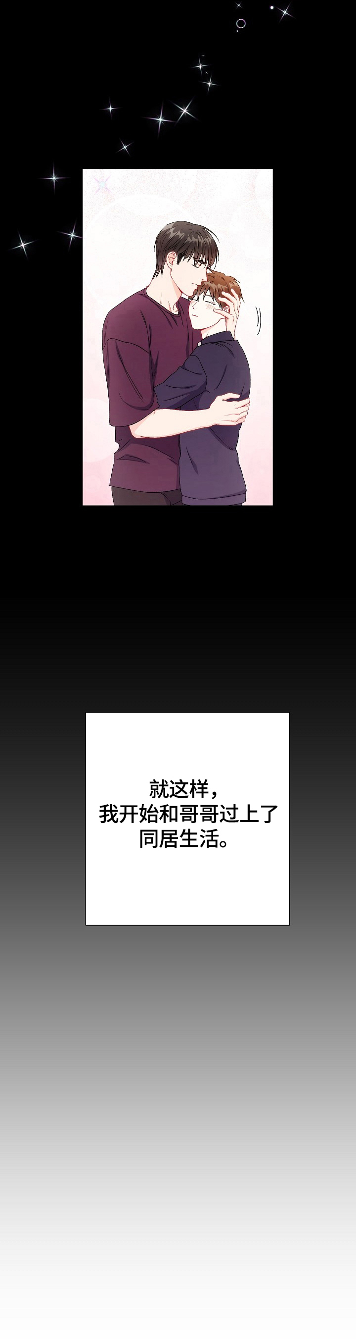 意外接触漫画,第79章：【第二季】面试失败5图
