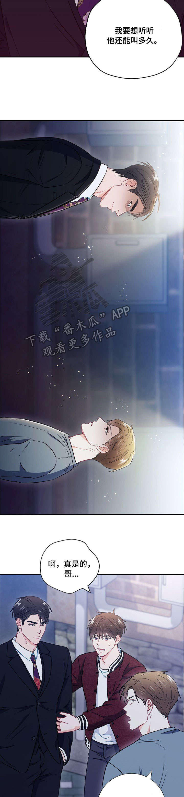 意外接触漫画,第32章：让他说1图