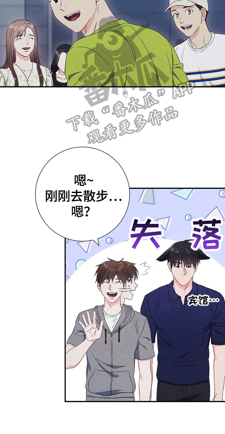 意外接触漫画,第76章：【第二季】教育2图
