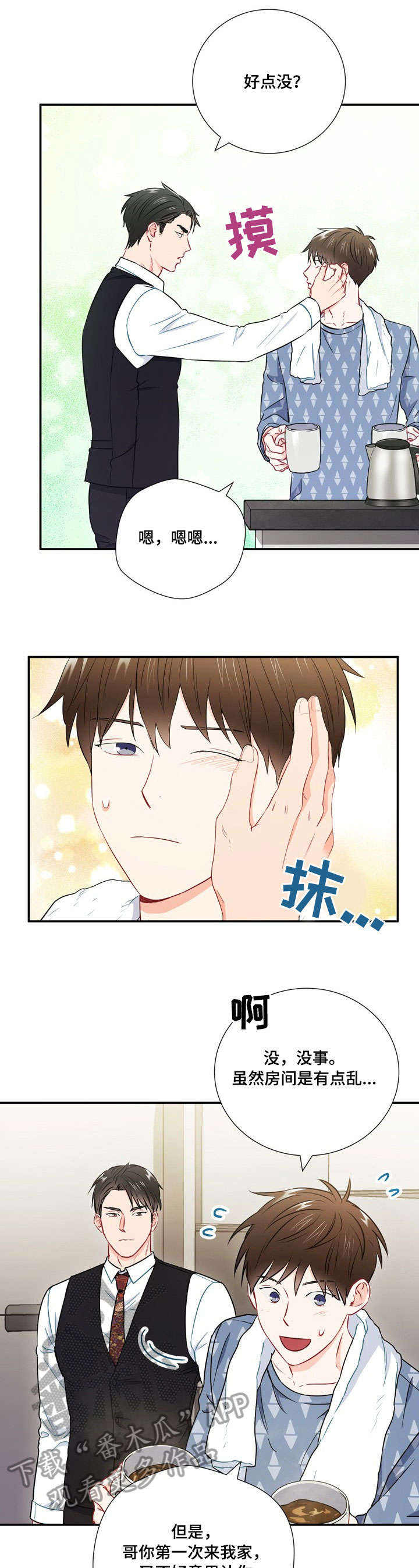 意外接触漫画,第29章：吃不完4图