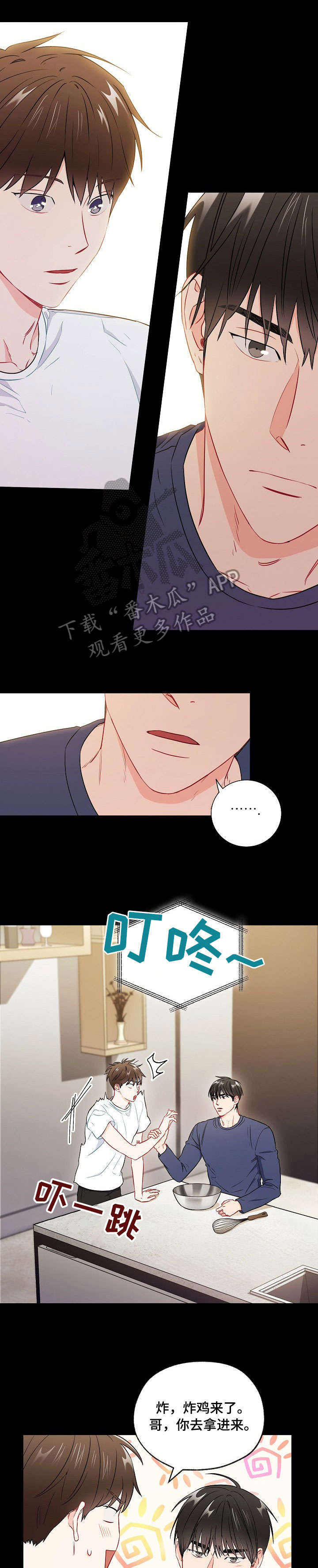 意外接触漫画,第44章：没用的东西3图