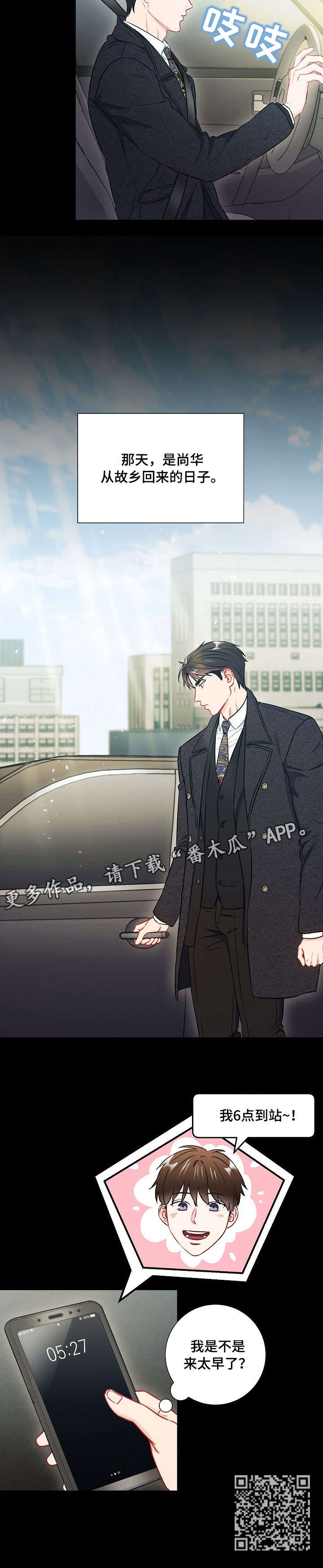 意外接触漫画,第41章：脸色1图