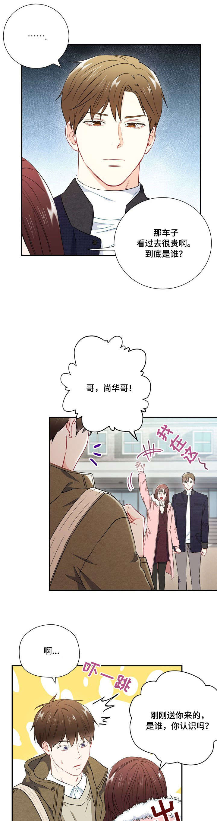 意外接触漫画,第26章：MT1图