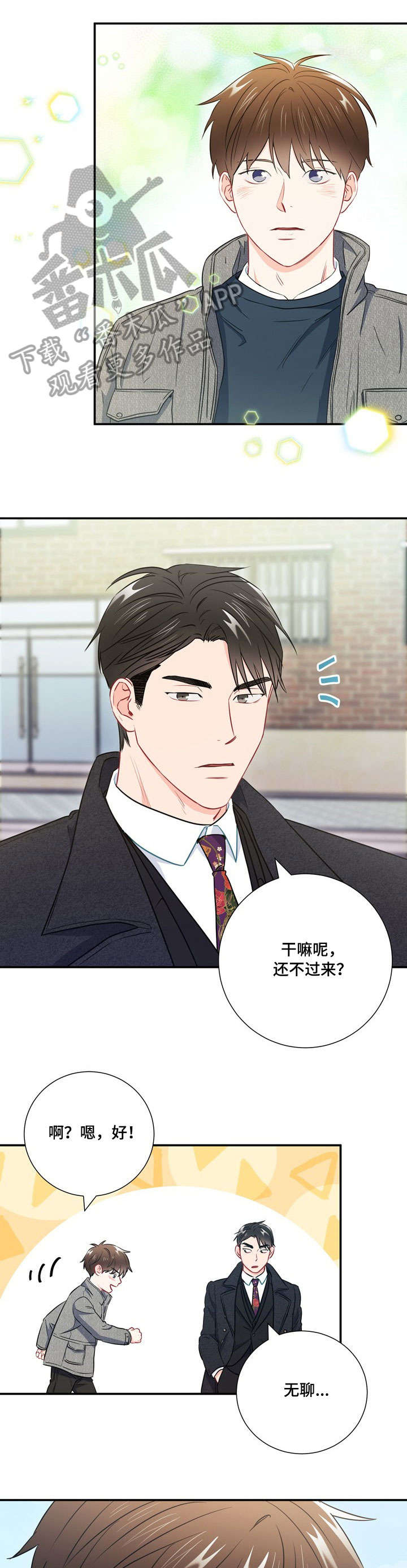 意外接触漫画,第30章：快晕倒4图