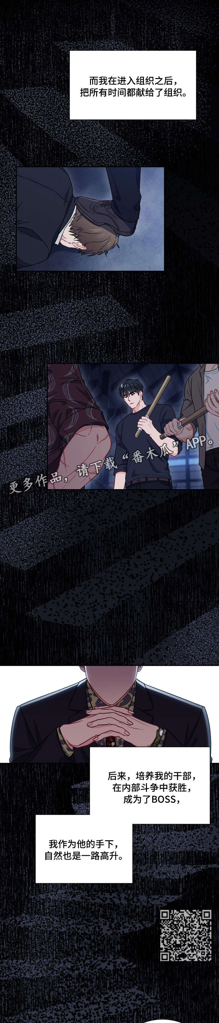 意外接触漫画,第35章：正轨5图
