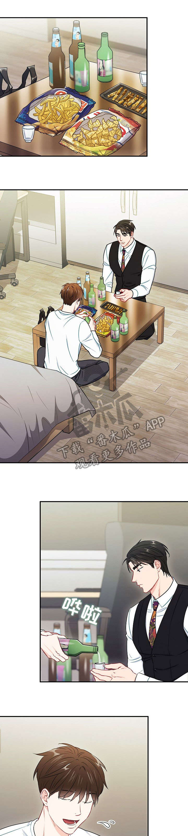 意外接触漫画,第53章：坦白4图