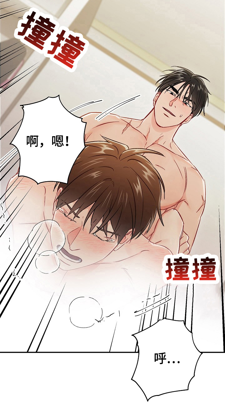 意外接触漫画,第61章：再来一次5图