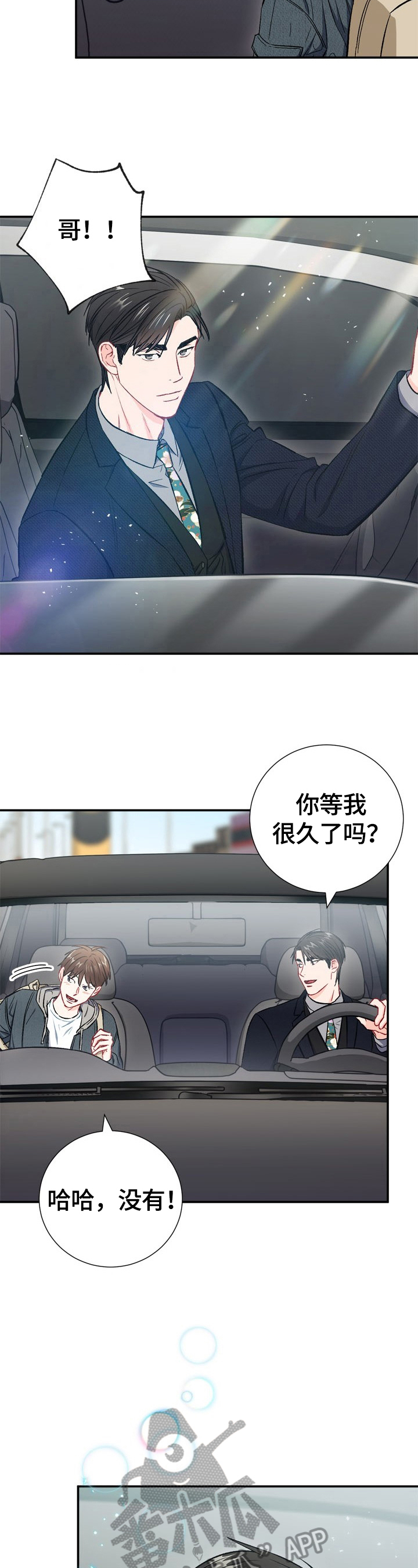 意外接触漫画,第62章：温暖5图