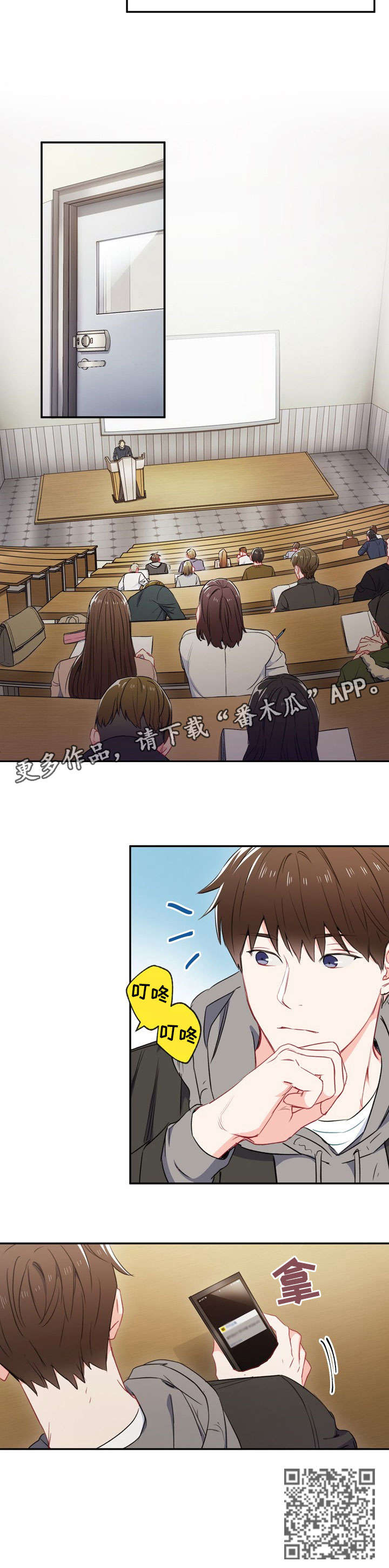 意外接触漫画,第4章：行5图