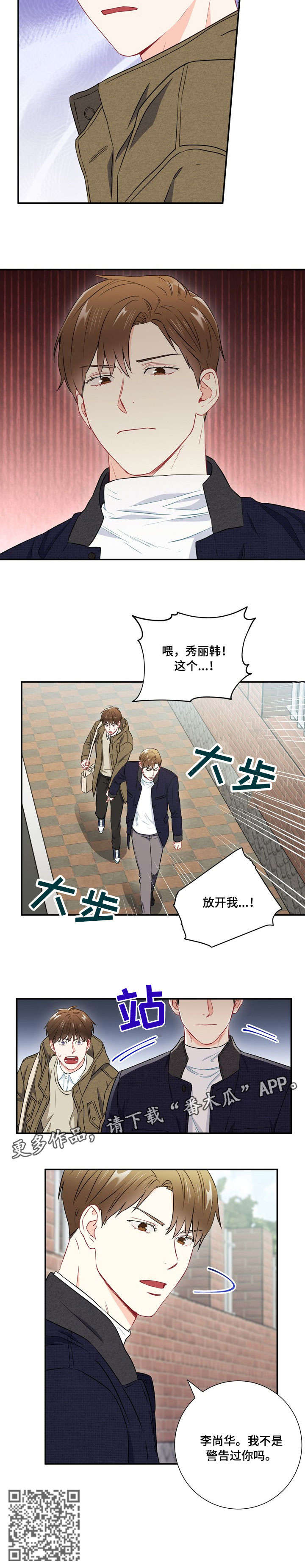 意外接触漫画,第26章：MT4图