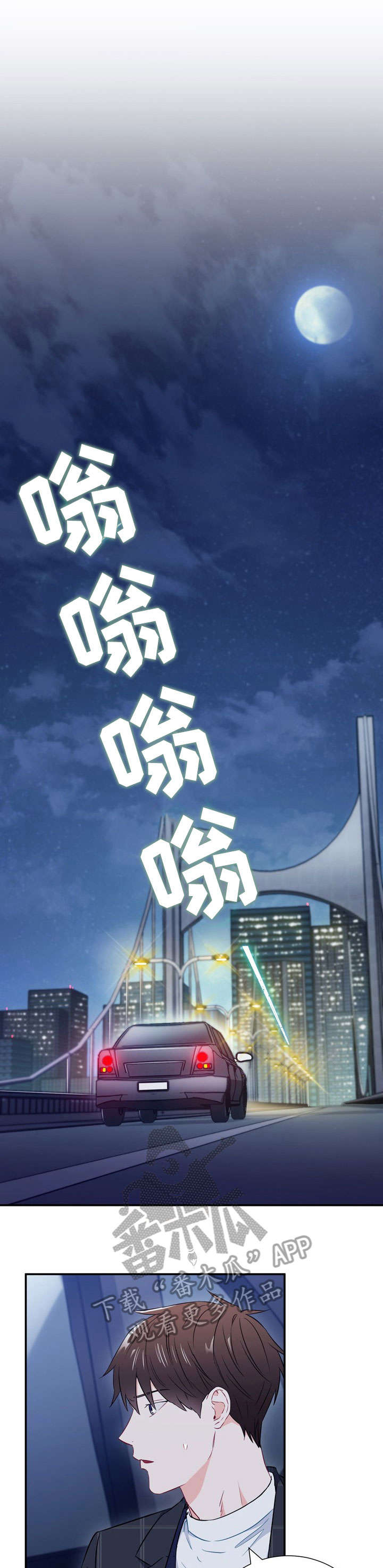 意外接触漫画,第19章：要疯了1图