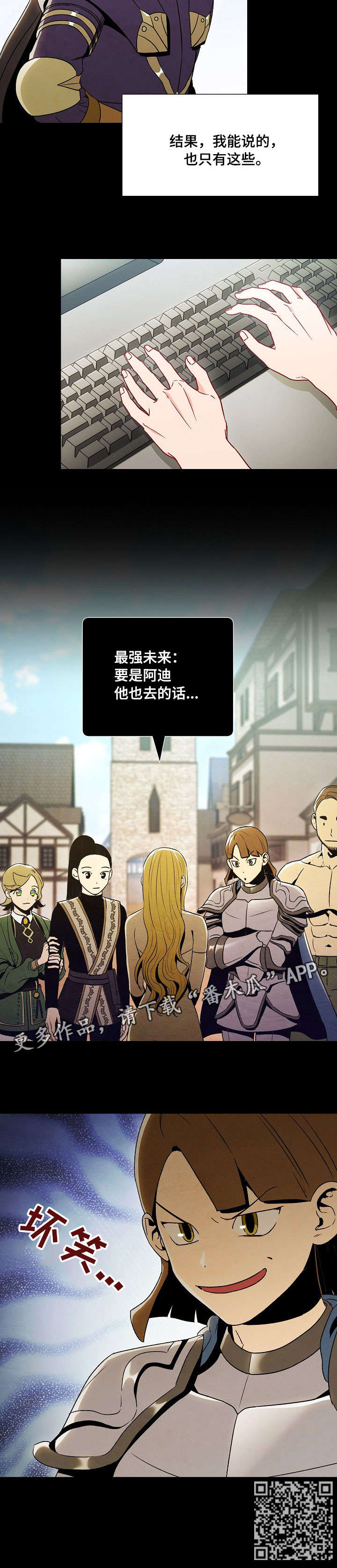 意外接触漫画,第37章：相遇3图