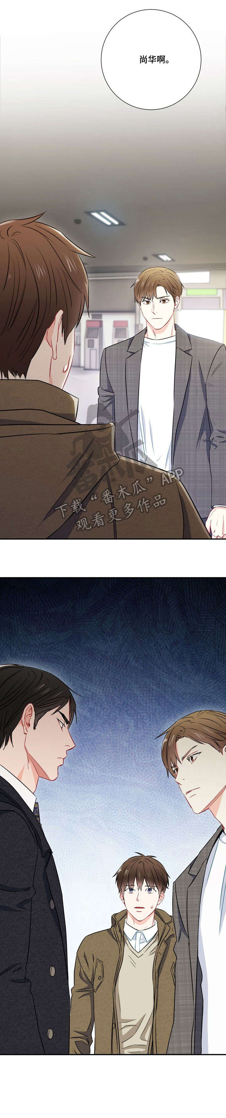意外接触漫画,第22章：有约5图