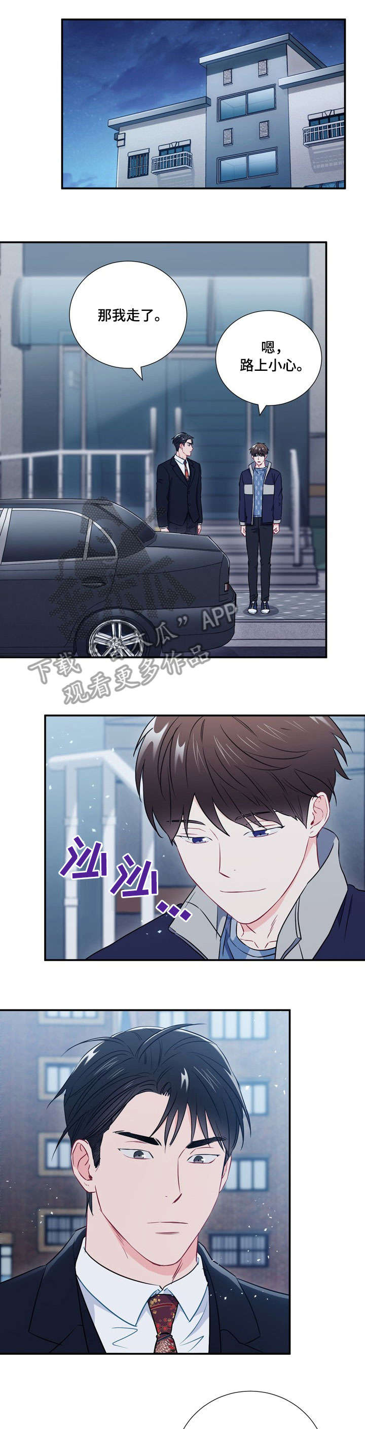 意外接触漫画,第30章：快晕倒4图